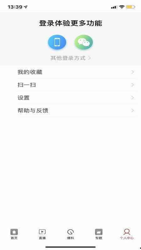 广东最新爆料新闻直播视频,直播视频揭露惊人内幕，速来围观！  第3张