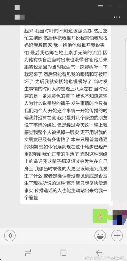 黑龙江学校爆料视频大全,揭秘校园内幕 第2张 黑龙江学校爆料视频大全,揭秘校园内幕 第2张