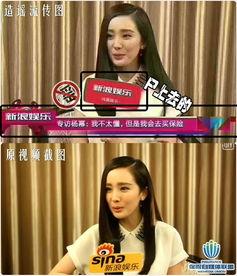 假杨幂视频在线观看,网络迷雾中的真相探寻  第3张